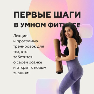 Логотип @sabintag_fit - Sabintag | Первые шаги в умном фитнесе