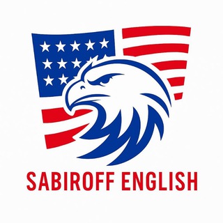 Логотип @sabiroff_english - SABIROFF ENGLISH🇺🇸