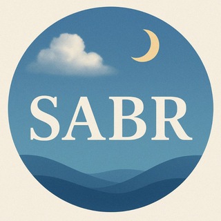Логотип @sabr_islami - SABR