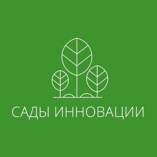 Логотип @sad_inn - Сады Инновации🌿
