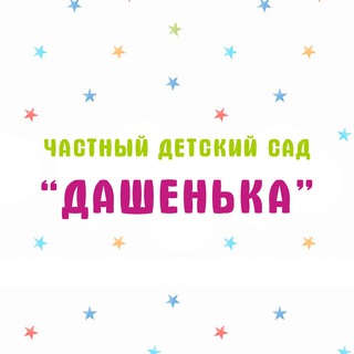 Логотип @sad_mariupol - ЧАСТНЫЙ ДЕТСКИЙ САД «ДАШЕНЬКА» г. Мариуполь