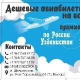 Логотип @sadaf_travel_avia - _𝕊𝔸𝔻𝔸𝔽_STYLE