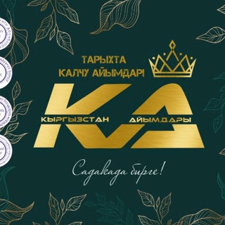 Логотип @sadakadabirge - sadakadabirge