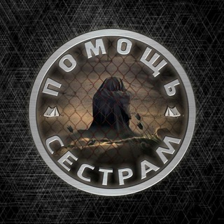 Логотип @sadaqa_1 - Помощь сёстрам