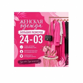 Логотип @sadavod_r - Женская одежда ТК Садовод 24-03