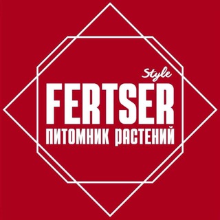 Логотип @sadcentr_ru - Блог питомника FERTSER STYLE