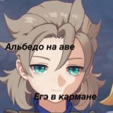 Логотип @saddances - Грустные мемы про геншин