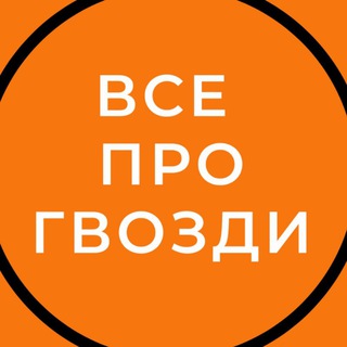 Логотип @sadhumaster - Владимир Макаров ГВОЗДЕСТОЯНИЕ