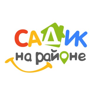 Логотип @sadiknarayone - САДИК НА РАЙОНЕ