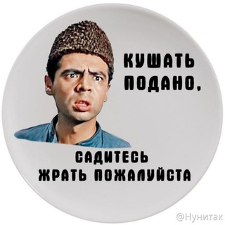 Логотип @sadites_zhrat - Кушать подано,садитесь жрать пожалуйста 🥔