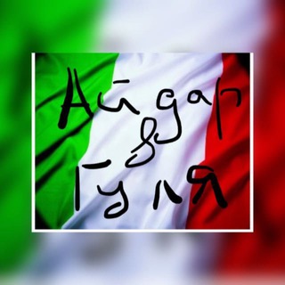 Логотип @sadovod21_16gulya - САДОВОД ГУЛЯ 🇮🇹 Одежда из Италии и Китая