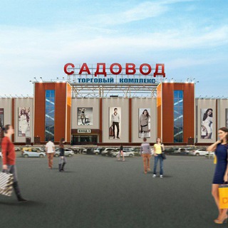 Логотип @sadovod_5 - Посредник Садовод 10% без минималки