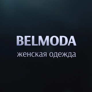 Логотип @sadovod_belmoda - 𝐁𝐄𝐋𝐌𝐎𝐃𝐀 | Садовод 2А-41 корпус Б