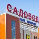 Логотип @sadovod_chatt - Садовод Chat👈