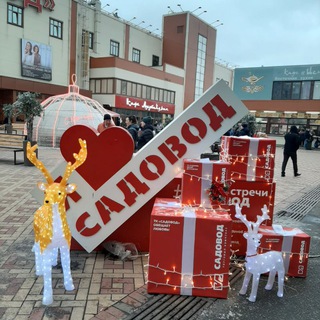 Логотип @sadovodmosko - САДОВОД Женский МИР👗