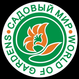 Логотип @sadovodnet - Садовый Мир