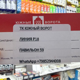 Логотип @sadovodoptom13106 - Тк Южный Ворот линия Р18 павильон 59