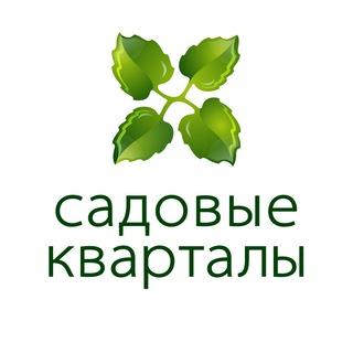 Логотип @sadovyekvartaly3kvartal - САДОВЫЕ КВАРТАЛЫ 3-Й КВАРТАЛ