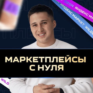 Логотип @safa_pro_wb - Маркетплейсы с нуля