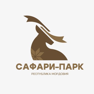 Логотип @safariparkrm - Сафари-парк «Кречет» | Мордовия