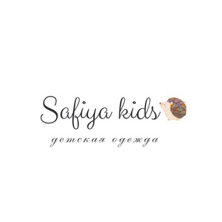 Логотип @safiya_baby_kids - Safiya baby kids