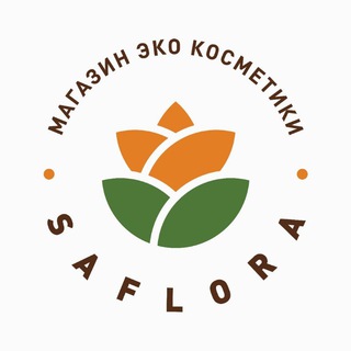 Логотип @saflora_shop - 🌿Сафлора. Эко-уход без иллюзий