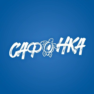 Логотип @safonkachat - Сафонка ЧАТ