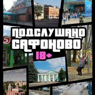 Логотип @safonovo_overheard - Подслушано Сафоново
