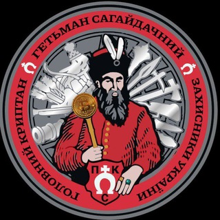 Логотип @sagaidachny_crypto - Сагайдачний Crypto