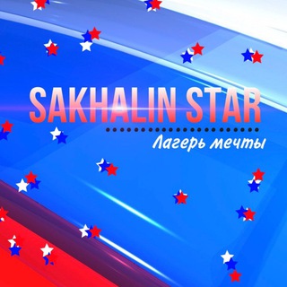 Логотип @sahalinzvezda - «Сахалинская звезда»