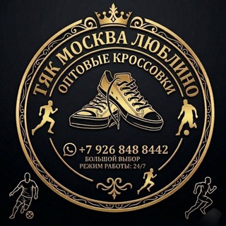 Логотип @saidahror2003 - ТЦ.МОСКВА !!ОПТОВЫЕ ОБУВЬ. МУЖСКОЙ И ЖЕНСКИЙ