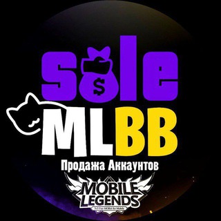 Логотип @saiemlbb - Продажа аккаунтов Mobile Legends 💸 Selling Mobile Legends accounts 😏 SALE Mobile Legends | MLBB | Купить | Продать аккаунт 🎮