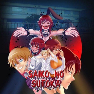 Логотип @saikonosutokarus - ❤️🔪 Saiko No Sutoka