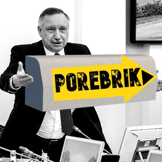 Логотип @saint_porebrik - POREBRIK | Петербург в фокусе