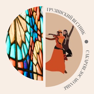 Логотип @sakartvelos_moambe - Грузинский вестник / Сакартвелос моамбе