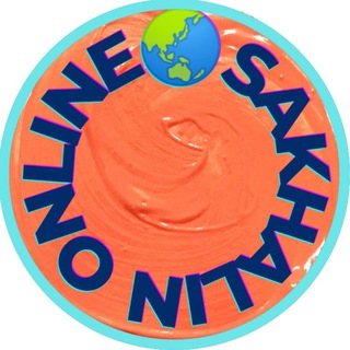 Логотип @sakh_online_news - Сахалин 🌏 ONLINE
