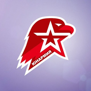 Логотип @sakh_unarmy - ЮНАРМИЯ | Сахалинская область 🇷🇺