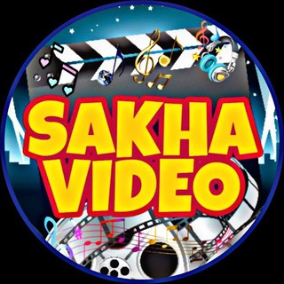 Логотип @sakha_video - SAKHA_VIDEO|Сахалыы ырыалар