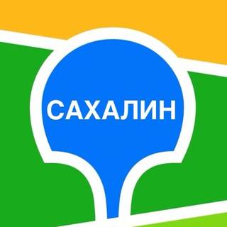 Логотип @sakhalin2gis - ОТЗЫВЫ 2ГИС | САХАЛИН
