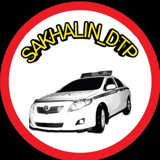 Логотип @sakhalin_dtp - Сахалин ДТП