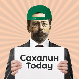 Логотип @sakhalin_today - Сахалин Today