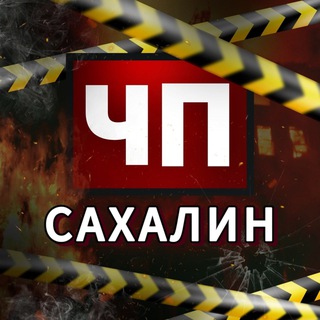 Логотип @sakhalin_topor - Новости Сахалина