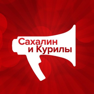 Логотип @sakhalinmedianews - SakhalinMedia | Новости Сахалина и Курил