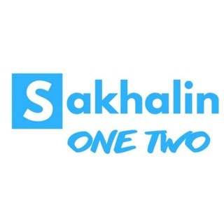 Логотип @sakhalinonetwo - SakhalinOneTwo
