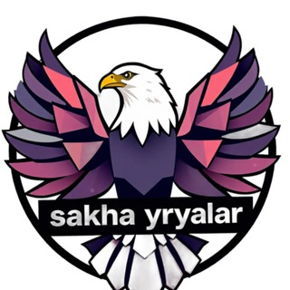 Логотип @sakhalyy_yryalar14 - 𝑺𝒂𝒉𝒂𝒍𝒚𝒚 𝒚𝒓𝒚𝒂𝒍𝒂𝒓 / 𝒀𝒂𝒌𝒖𝒕𝒔𝒌𝒊𝒆 𝒑𝒆𝒔𝒏𝒊 / 𝑼𝒍𝒖𝒖 𝒕𝒖𝒚𝒎𝒂𝒂𝒅𝒂