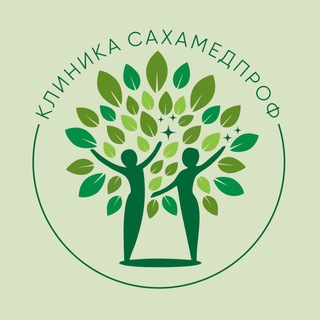 Логотип @sakhamedprof - Клиника «САХАМЕДПРОФ»
