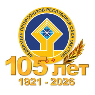 Логотип @sakhaprof - Федерация профсоюзов Якутии