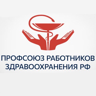 Логотип @sakhaprofmed - Профсоюз здравоохранения Якутии