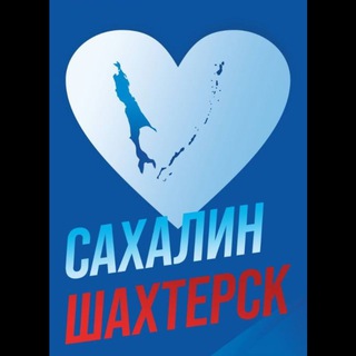 Логотип @sakhdnr - «Гуманитарный центр Сахалин-Шахтерск. Забота.Защита.Уважение»