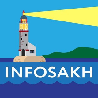 Логотип @sakhinfo - Сахалин Инфо